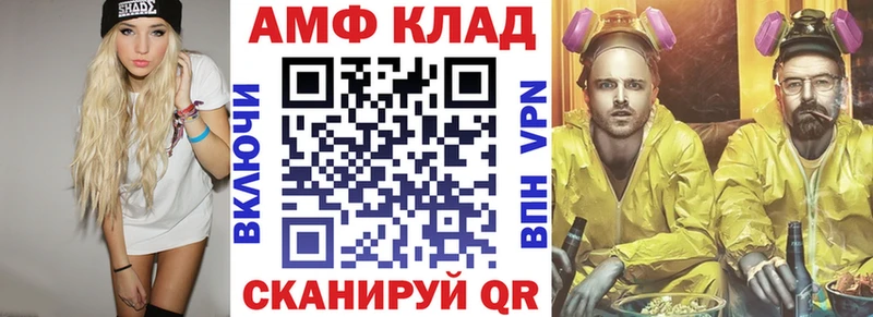 АМФ VHQ  Купить где  Новороссийск 