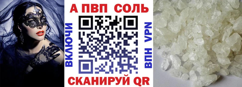 Купить где  Новороссийск  A PVP кристаллы 