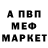 Меф 4 MMC Pit Braun