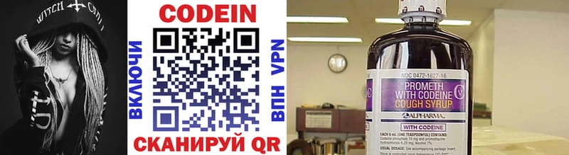 Codein напиток Lean (лин)  Купить закладки  Новороссийск 