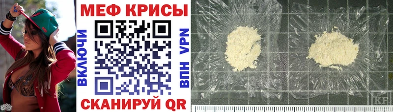 Мефедрон mephedrone  Купить где  Новороссийск 